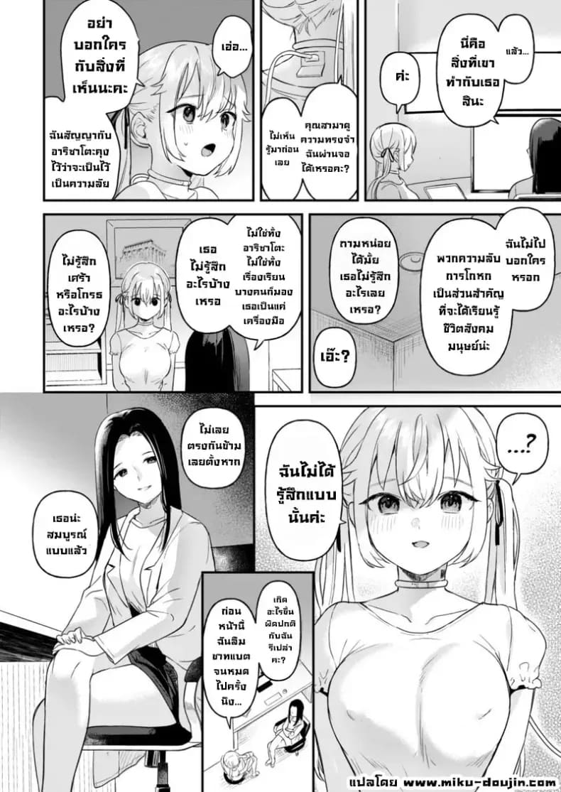 ความลับเล็กๆระหว่างเรานะ r-vp2 ความลับเล็กๆระหว่างเรานะ 2 33