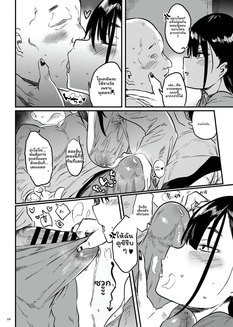 สาวเมนเฮลโดนเย็ด 12