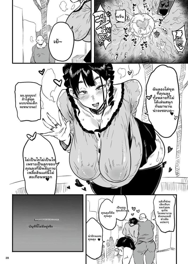 สาวเมนเฮลโดนเย็ด 26