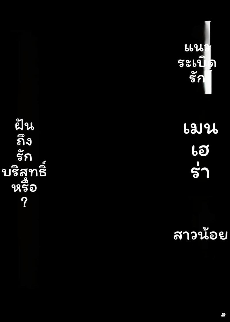 สาวเมนเฮลโดนเย็ด 27
