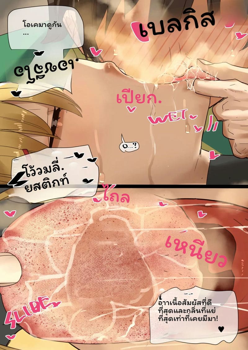 ดาร์กเนสปล่อยกลิ่น 13