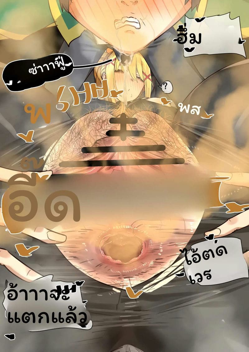 ดาร์กเนสปล่อยกลิ่น 20