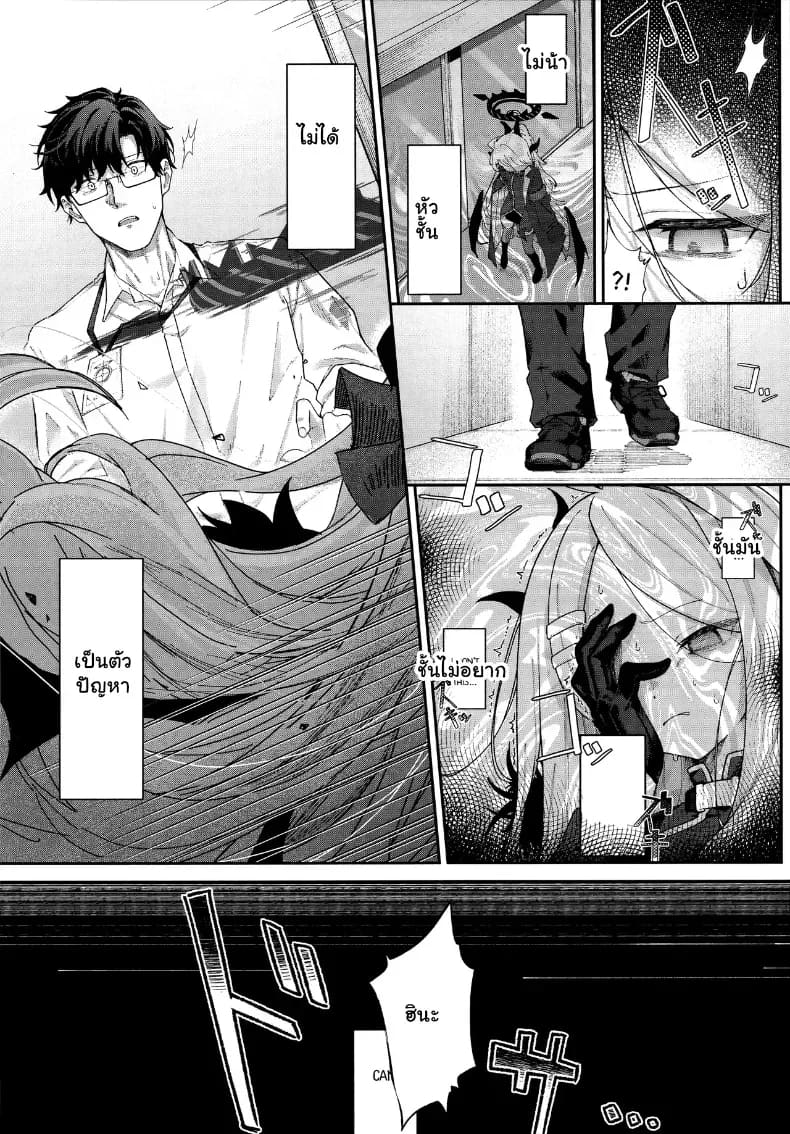 อ้อมกอดรักรสเสียวของแม่นกน้อย 8