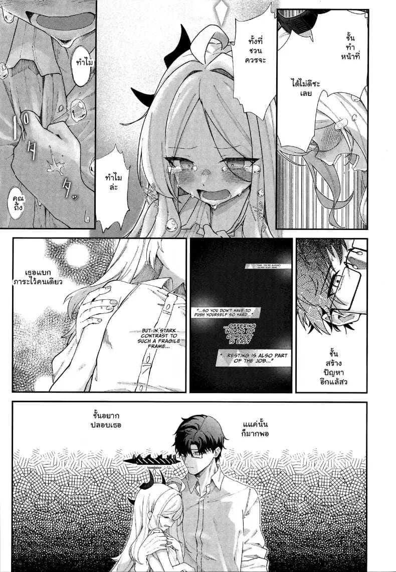 อ้อมกอดรักรสเสียวของแม่นกน้อย 13