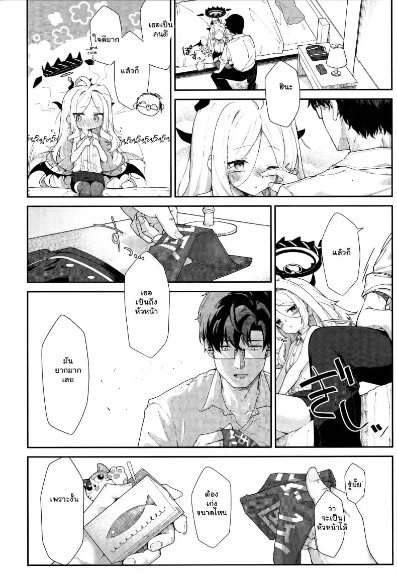 อ้อมกอดรักรสเสียวของแม่นกน้อย 16