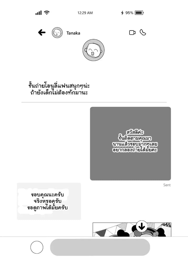 เปิดซิง AV สาวคัพ L กับท่อนเอ็นยักษ์ 20 เซน 3