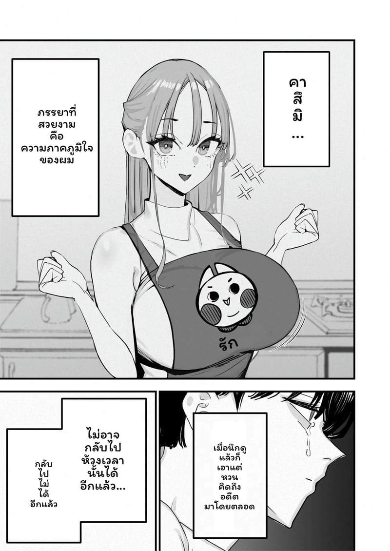 ภรรยาโดนNTR 5 3