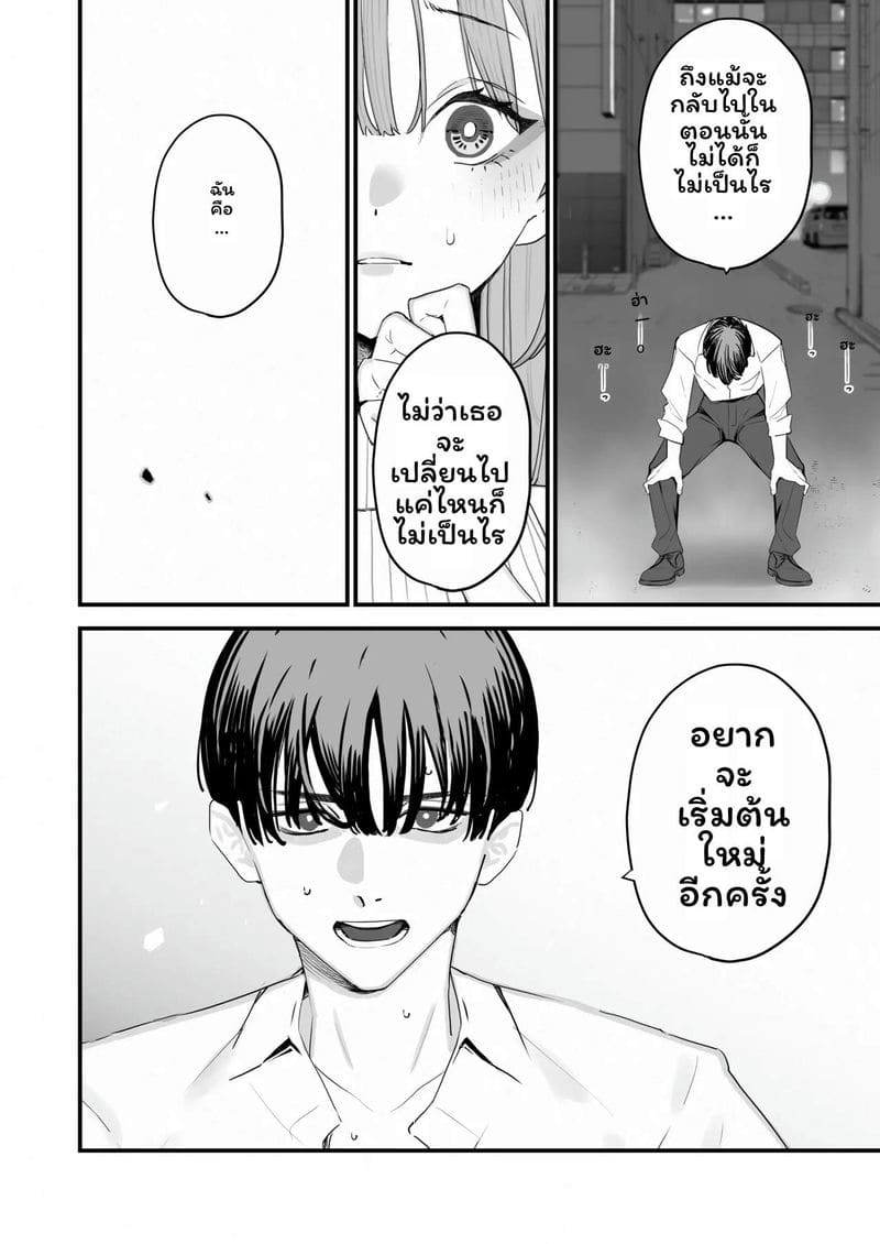 ภรรยาโดนNTR 5 6