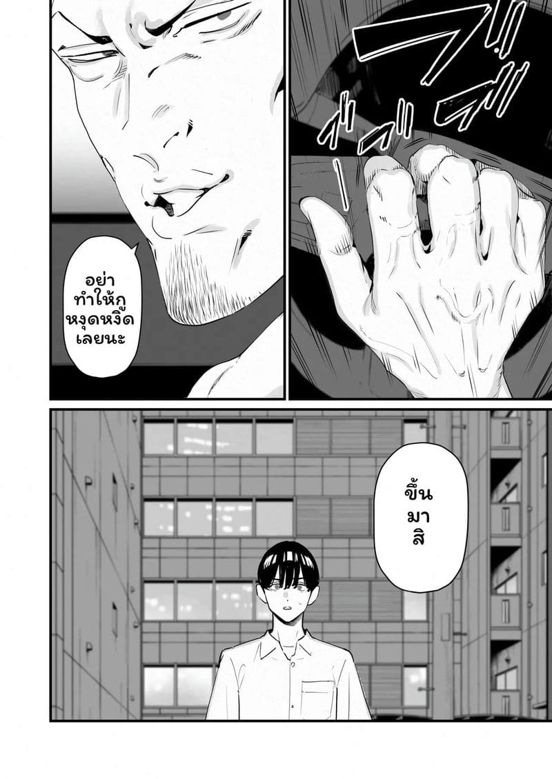 ภรรยาโดนNTR 5 8