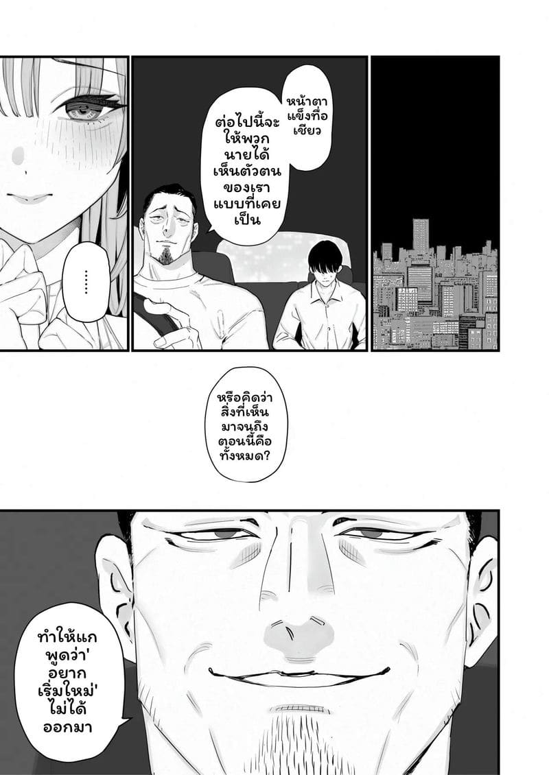 ภรรยาโดนNTR 5 9
