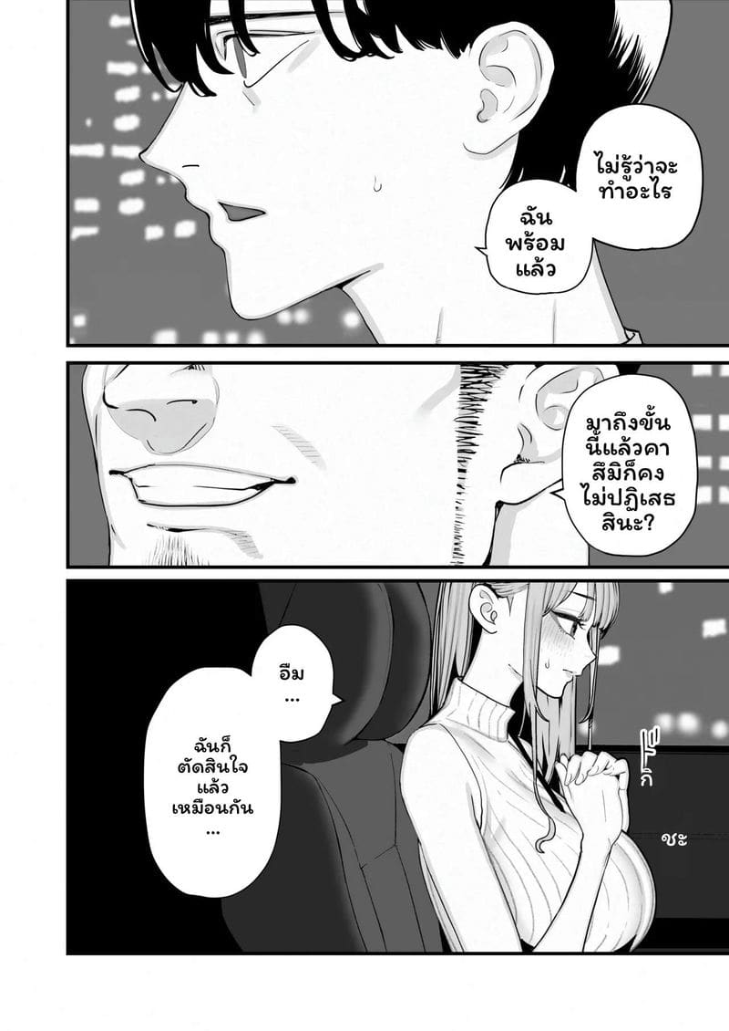 ภรรยาโดนNTR 5 10