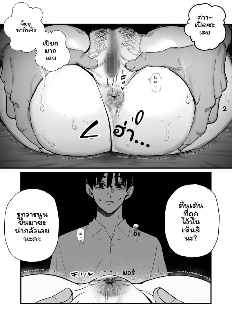 ภรรยาโดนNTR 5 21