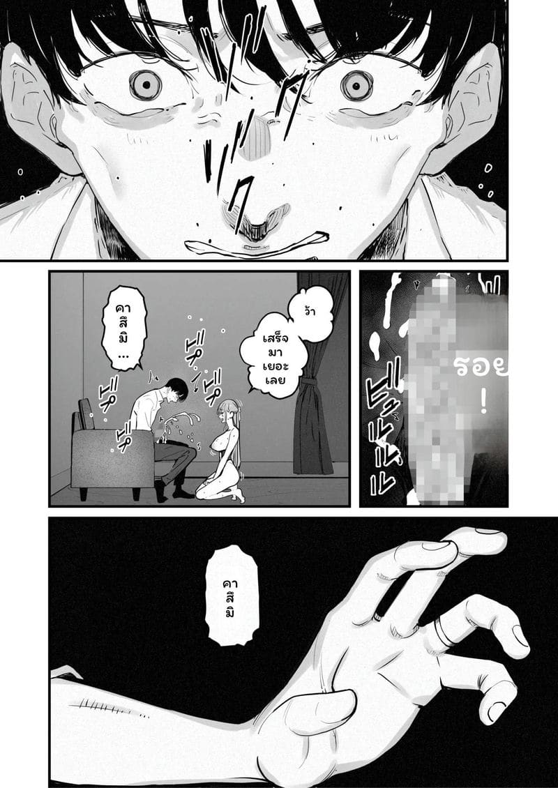 ภรรยาโดนNTR 5 33