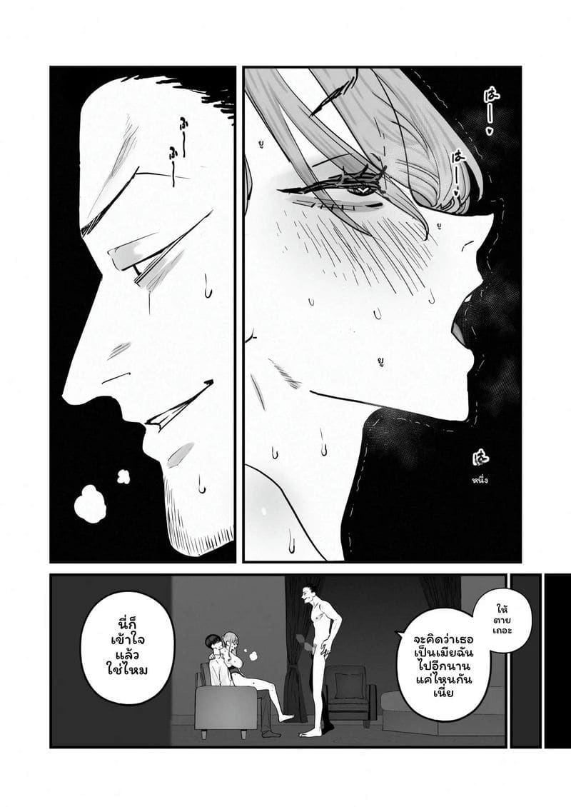 ภรรยาโดนNTR 5 40