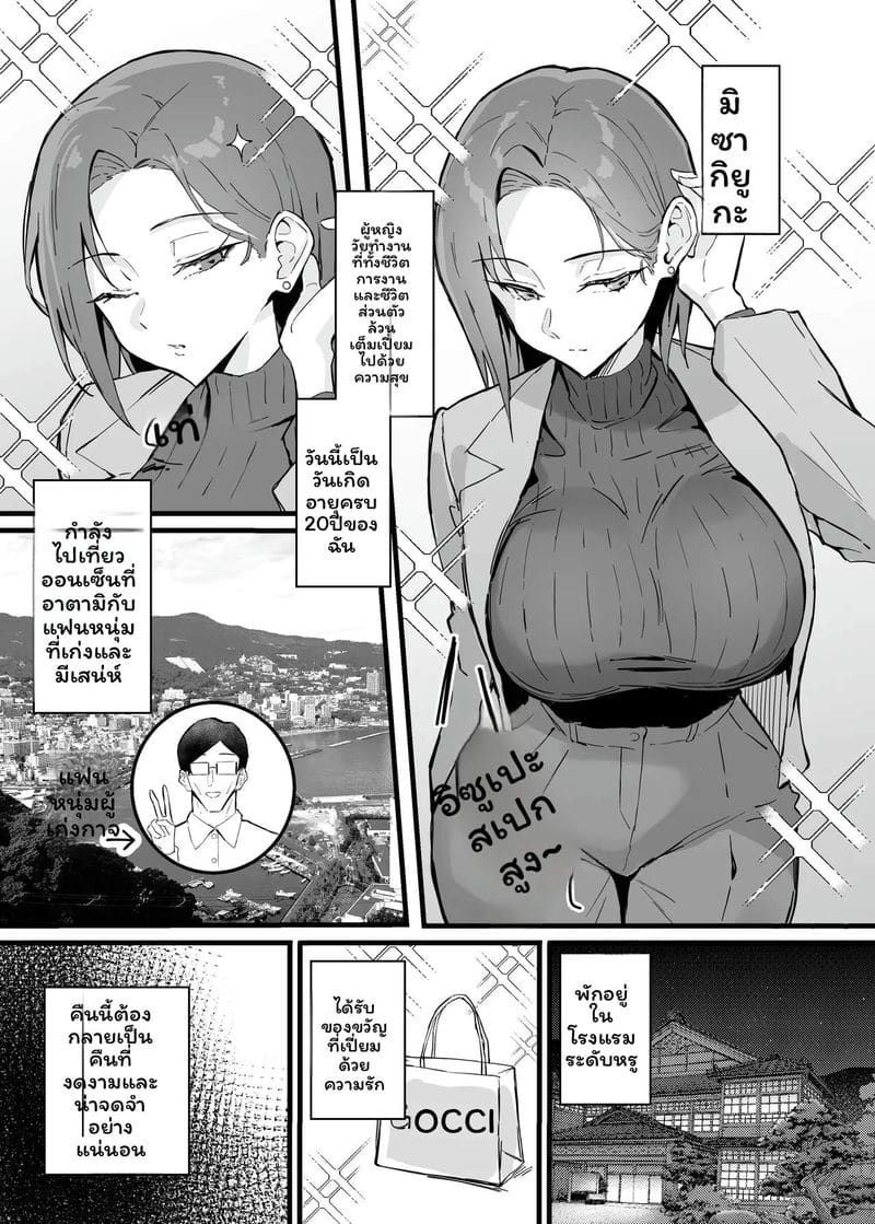 อ่านโดจิน แฟนสาวออฟฟิศโดนNTR 2 หน้า 4 แปลไทย