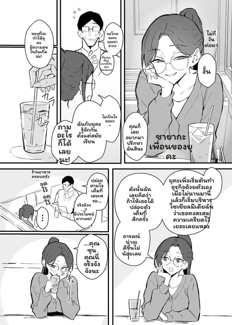 อ่านโดจิน แฟนสาวออฟฟิศโดนNTR 2 หน้า 13 แปลไทย
