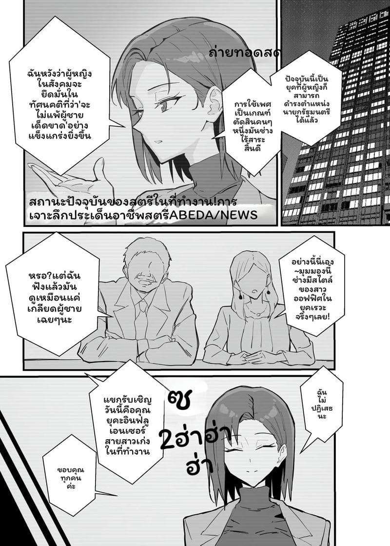 อ่านโดจิน แฟนสาวออฟฟิศโดนNTR 2 หน้า 18 แปลไทย