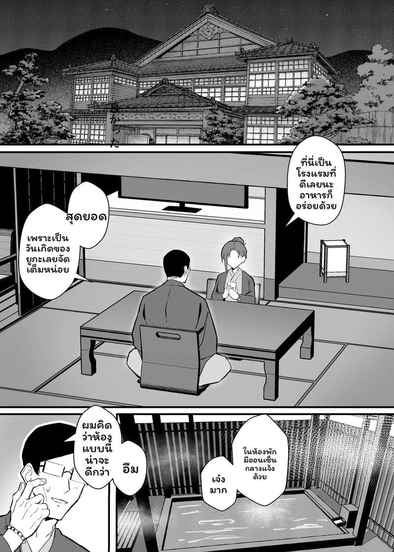 อ่านโดจิน แฟนสาวออฟฟิศโดนNTR 2 หน้า 24 แปลไทย