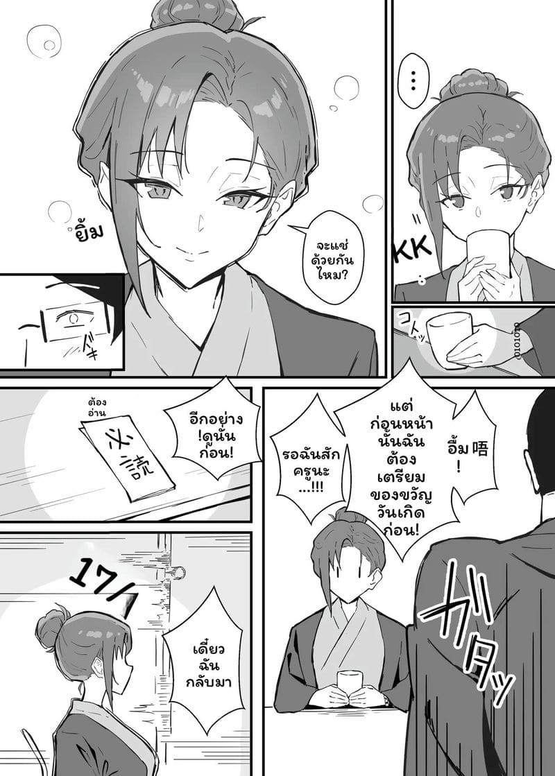 อ่านโดจิน แฟนสาวออฟฟิศโดนNTR 2 หน้า 25 แปลไทย