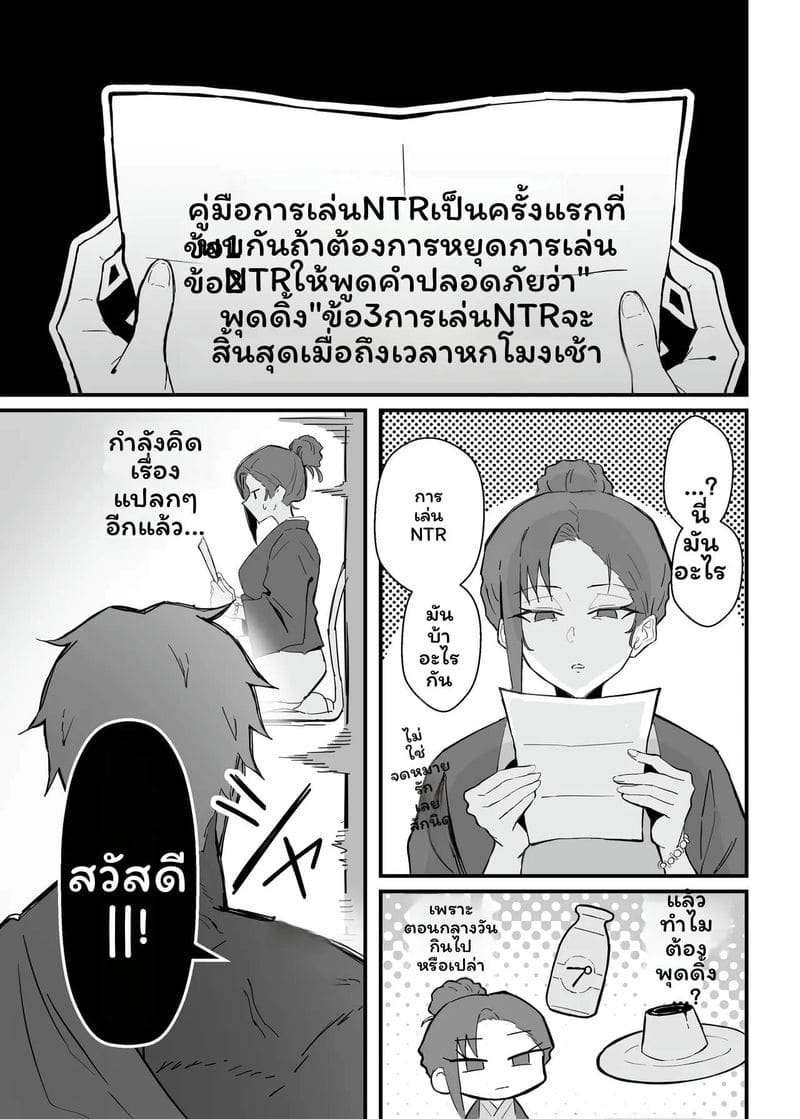 อ่านโดจิน แฟนสาวออฟฟิศโดนNTR 2 หน้า 27 แปลไทย