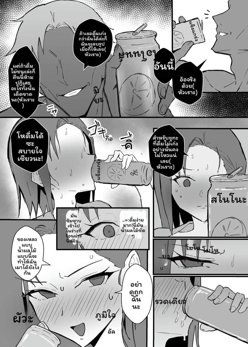 อ่านโดจิน แฟนสาวออฟฟิศโดนNTR 2 หน้า 48 แปลไทย