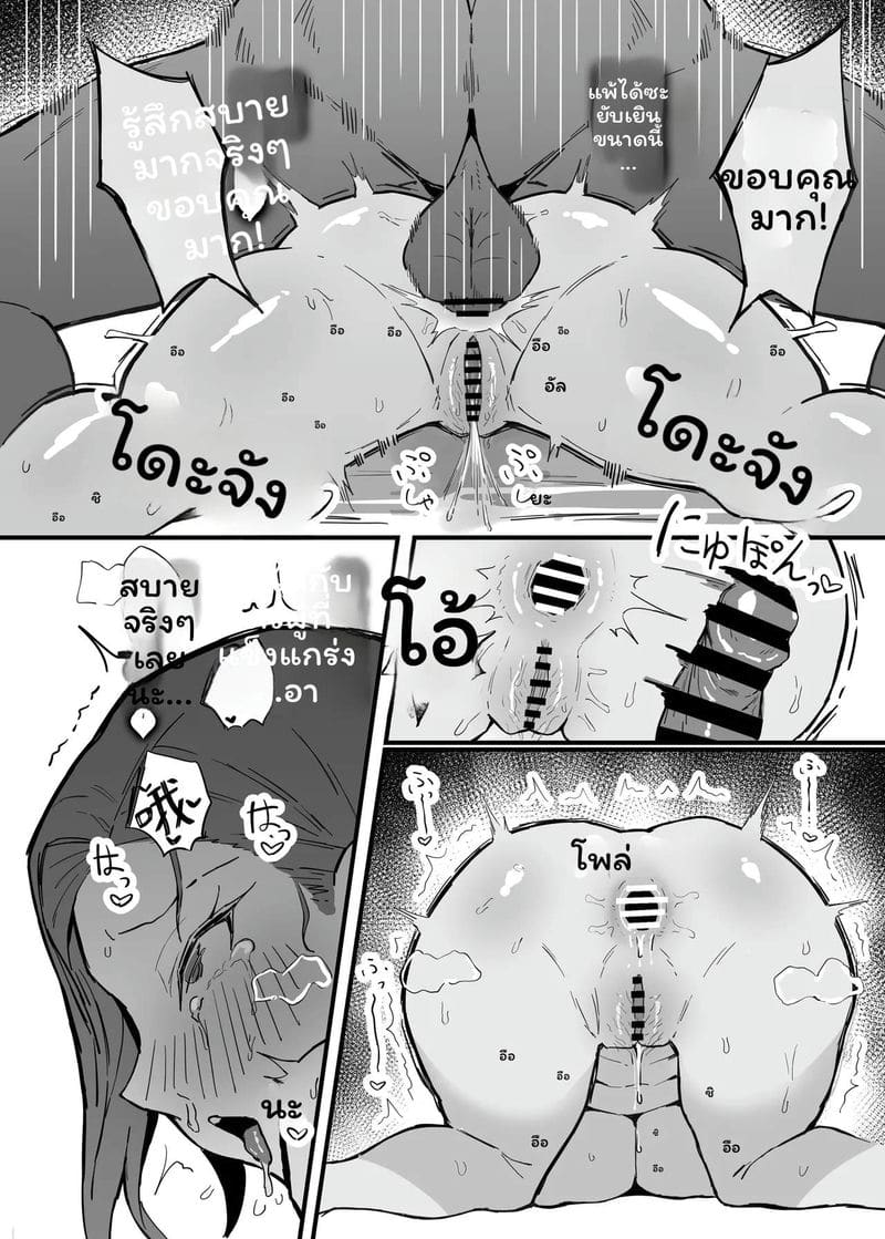 อ่านโดจิน แฟนสาวออฟฟิศโดนNTR 2 หน้า 57 แปลไทย