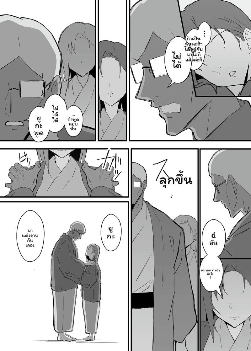 อ่านโดจิน แฟนสาวออฟฟิศโดนNTR 2 หน้า 68 แปลไทย