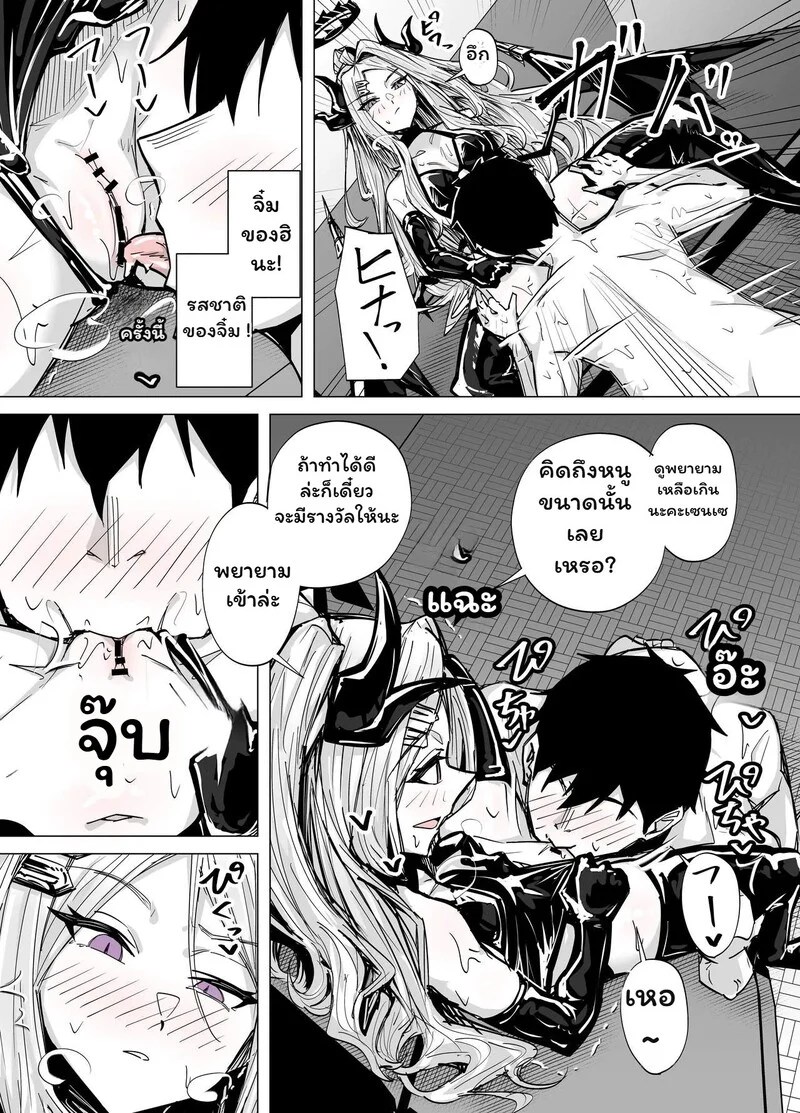 สายสัมพันธ์ที่เหนื่อยล้า 6