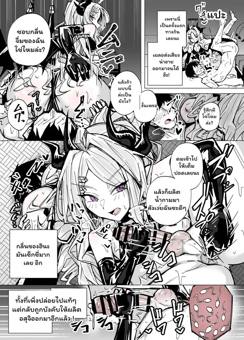 สายสัมพันธ์ที่เหนื่อยล้า 11