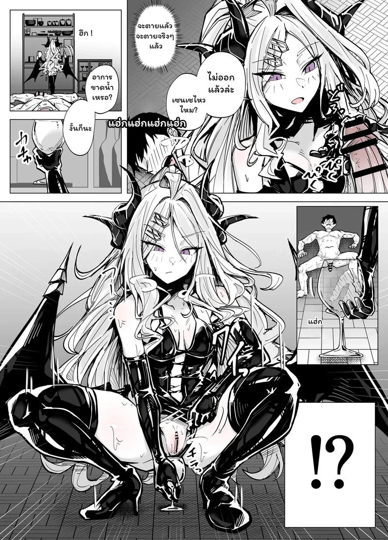 สายสัมพันธ์ที่เหนื่อยล้า 13