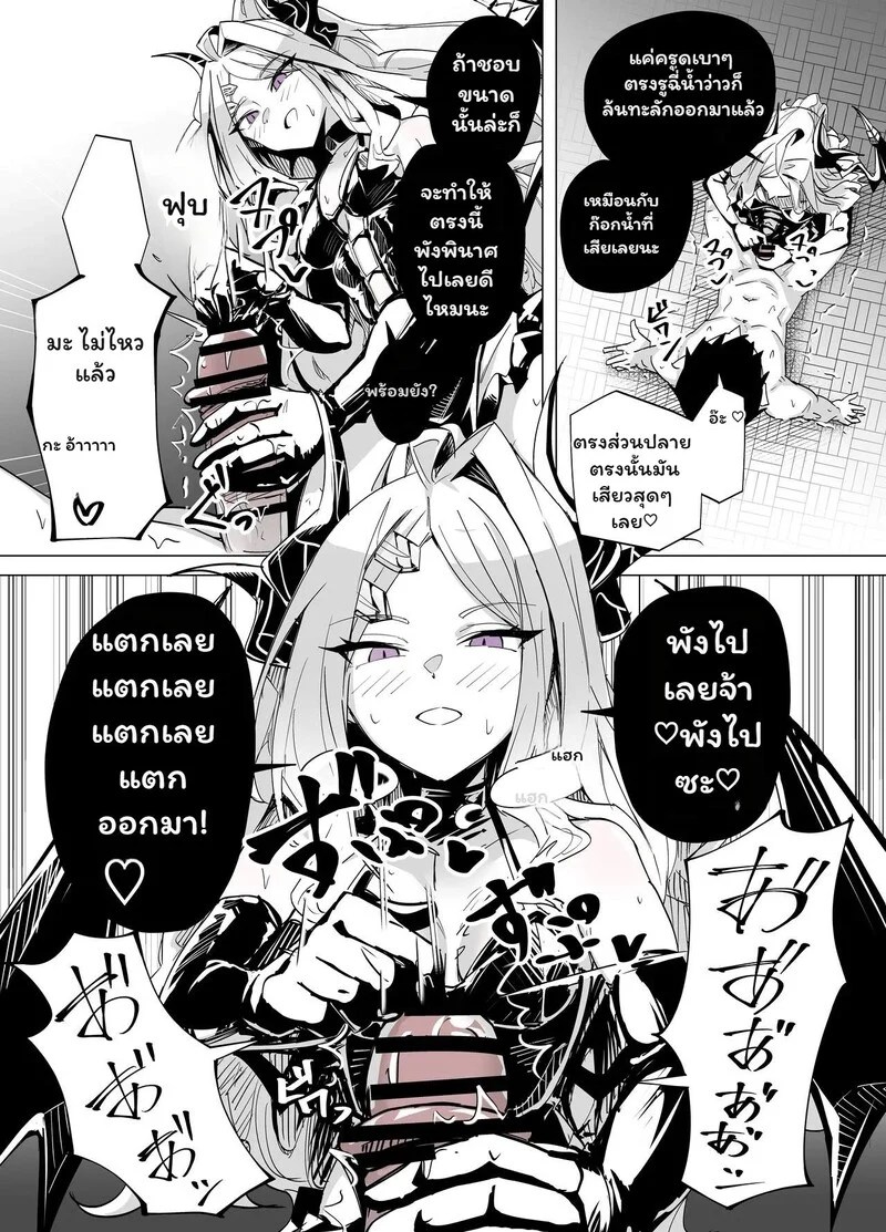 สายสัมพันธ์ที่เหนื่อยล้า 19