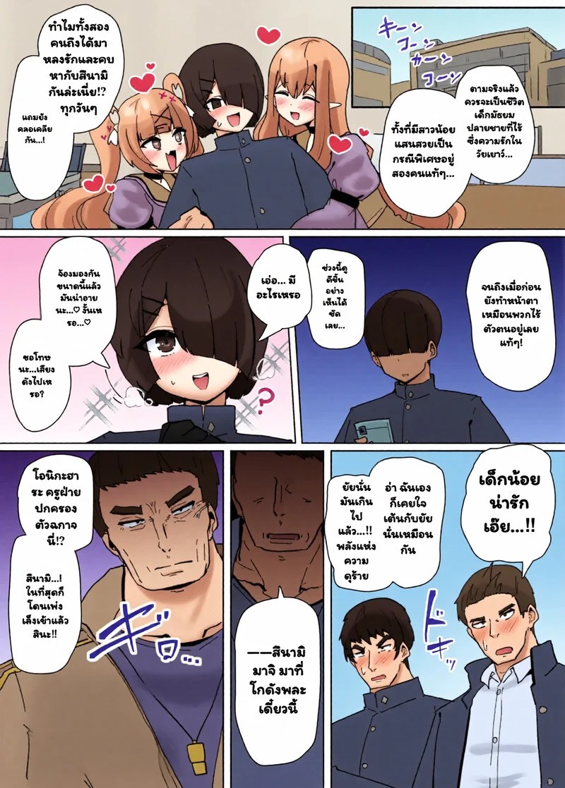 โปรไฟล์นางเอก 3 3