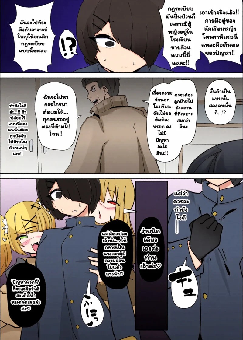 โปรไฟล์นางเอก 3 5
