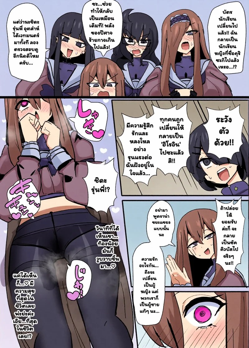โปรไฟล์นางเอก 4 9