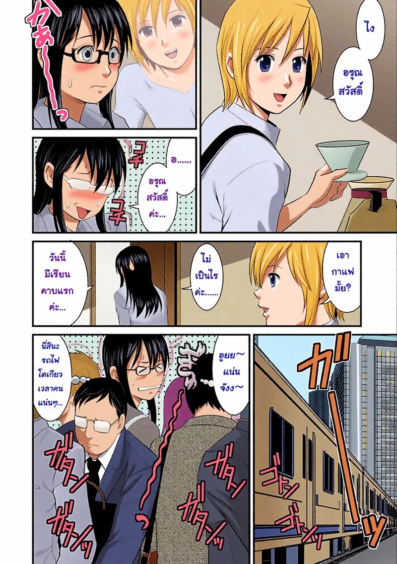 โอตาคุสาวเมกามิ 2 6
