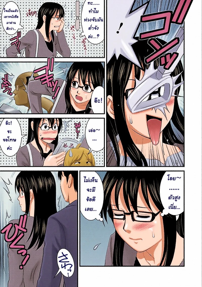 โอตาคุสาวเมกามิ 2 7