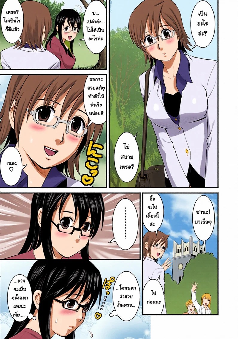 โอตาคุสาวเมกามิ 2 9