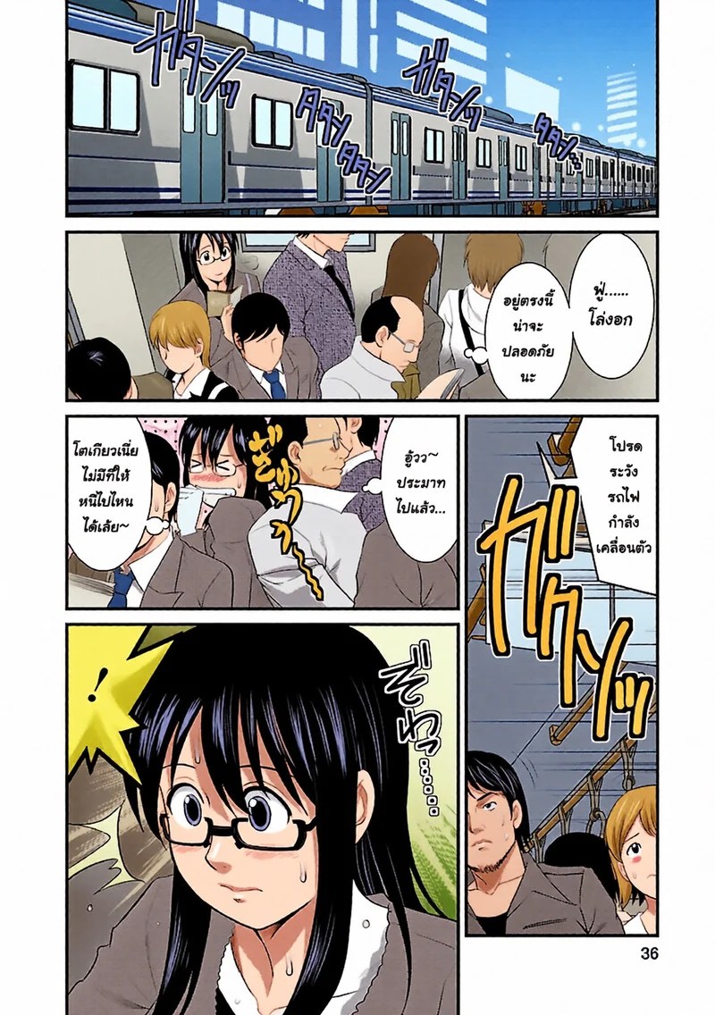 โอตาคุสาวเมกามิ 2 10