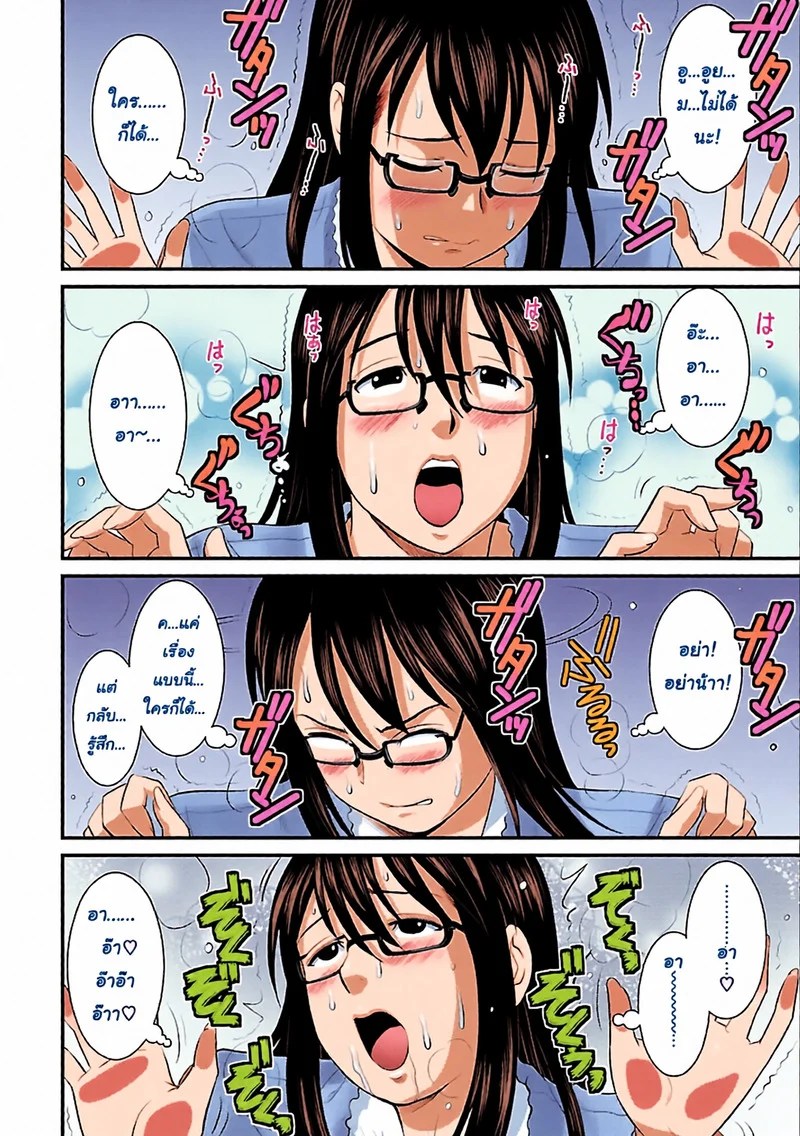 โอตาคุสาวเมกามิ 2 12