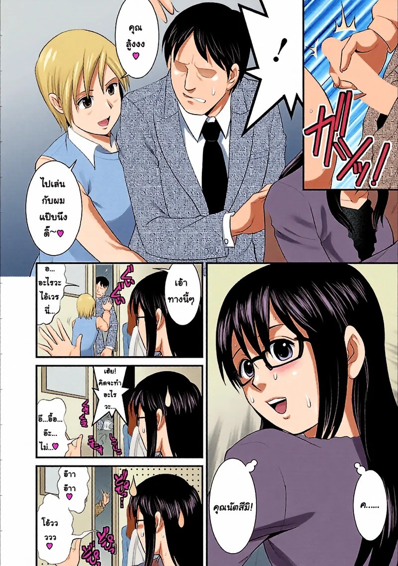 โอตาคุสาวเมกามิ 2 14