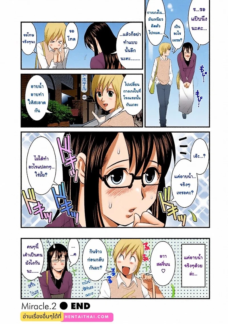 โอตาคุสาวเมกามิ 2 20