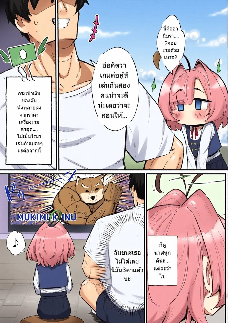 อยู่ด้วยกันนานๆ นะ 10
