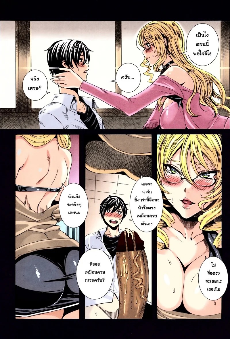 บทเรียนกับแวมไพร์ 1 12