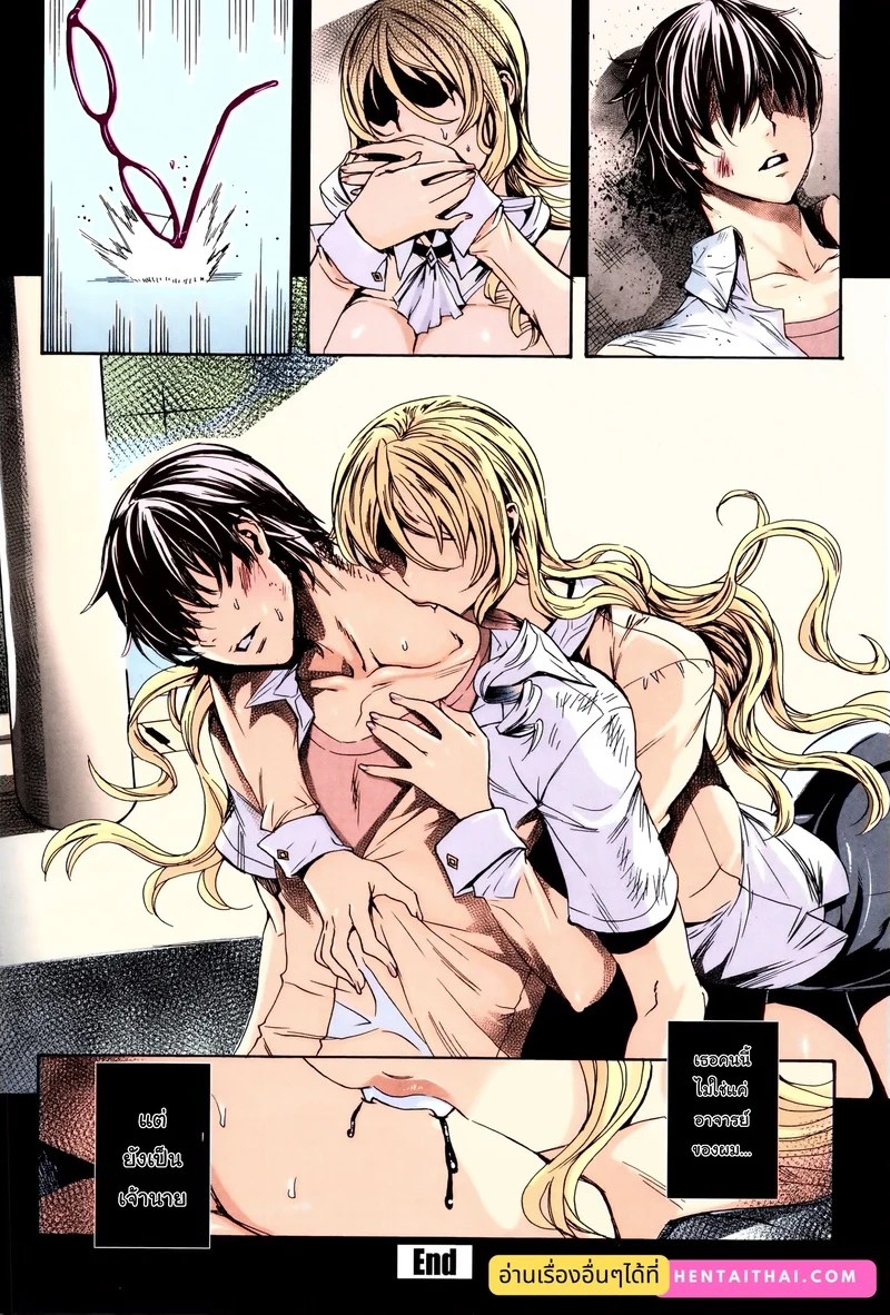 บทเรียนกับแวมไพร์ 1 23