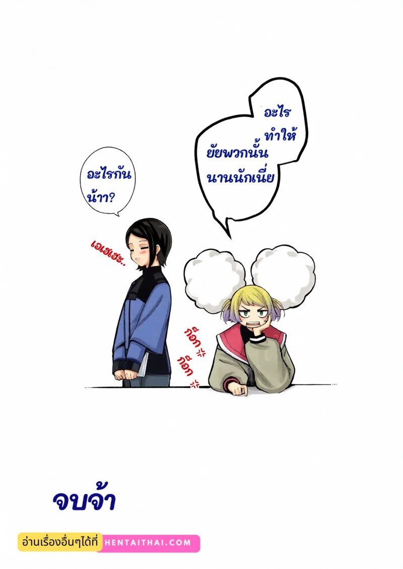 คุณมิโอริเน่คือเจ้าสาวที่น่ารักของฉันค่ะ 26