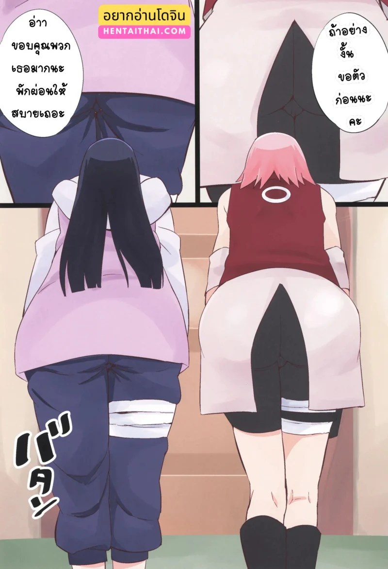 นางเอกนางรอง ของผมหมดเลย 2