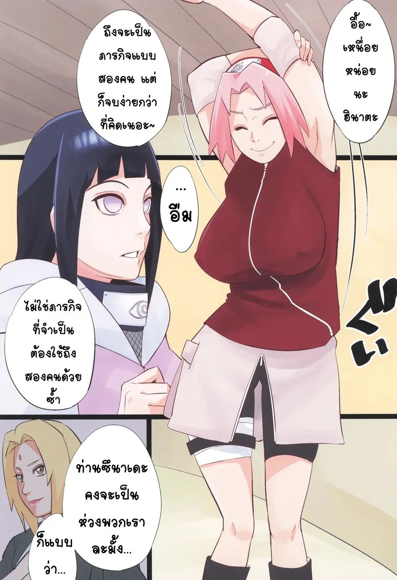 นางเอกนางรอง ของผมหมดเลย 3