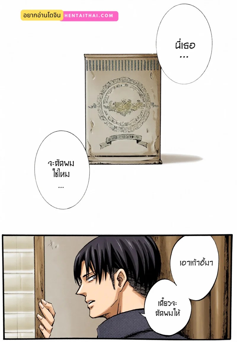 คำรามอันเงียบงัน 4