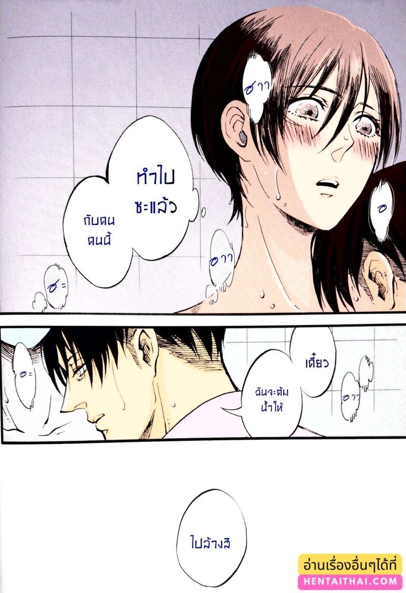 คำรามอันเงียบงัน 21