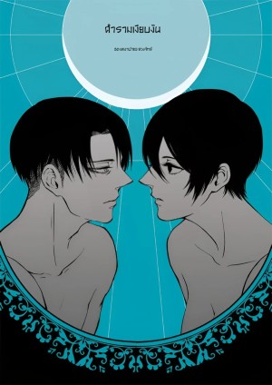 อ่านโดจิน คำรามอันเงียบงัน แปลไทย ฟรี - ค้นหา thewritefiction แปลไทย DDoujin-TH